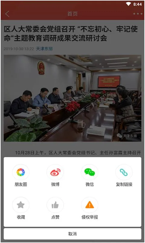 乐享东丽2026最新版本 乐享东丽2026最新版本