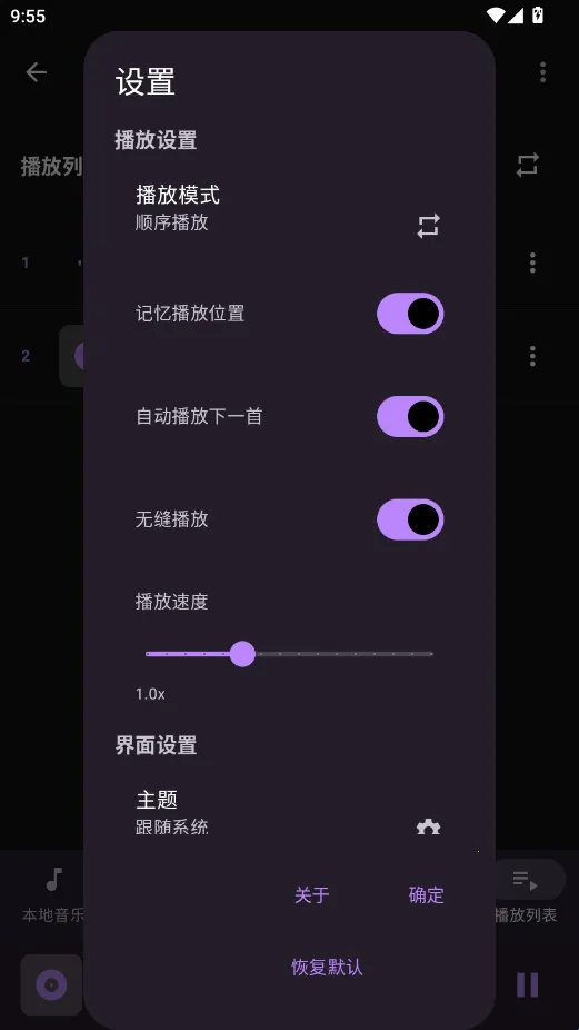 LocalPlay音乐(本地音乐播放器) LocalPlay音乐(本地音乐播放器)