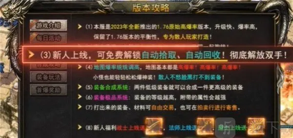 生态复古(复古游戏玩法) 生态复古(复古游戏玩法)