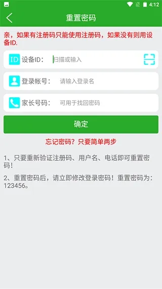 智天使2手表(儿童定位app功能) 智天使2手表(儿童定位app功能)