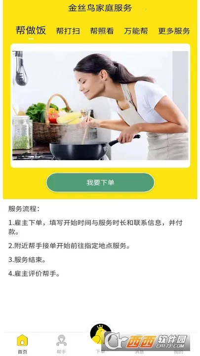 ��˿���ͥ����(��������ƽ̨)