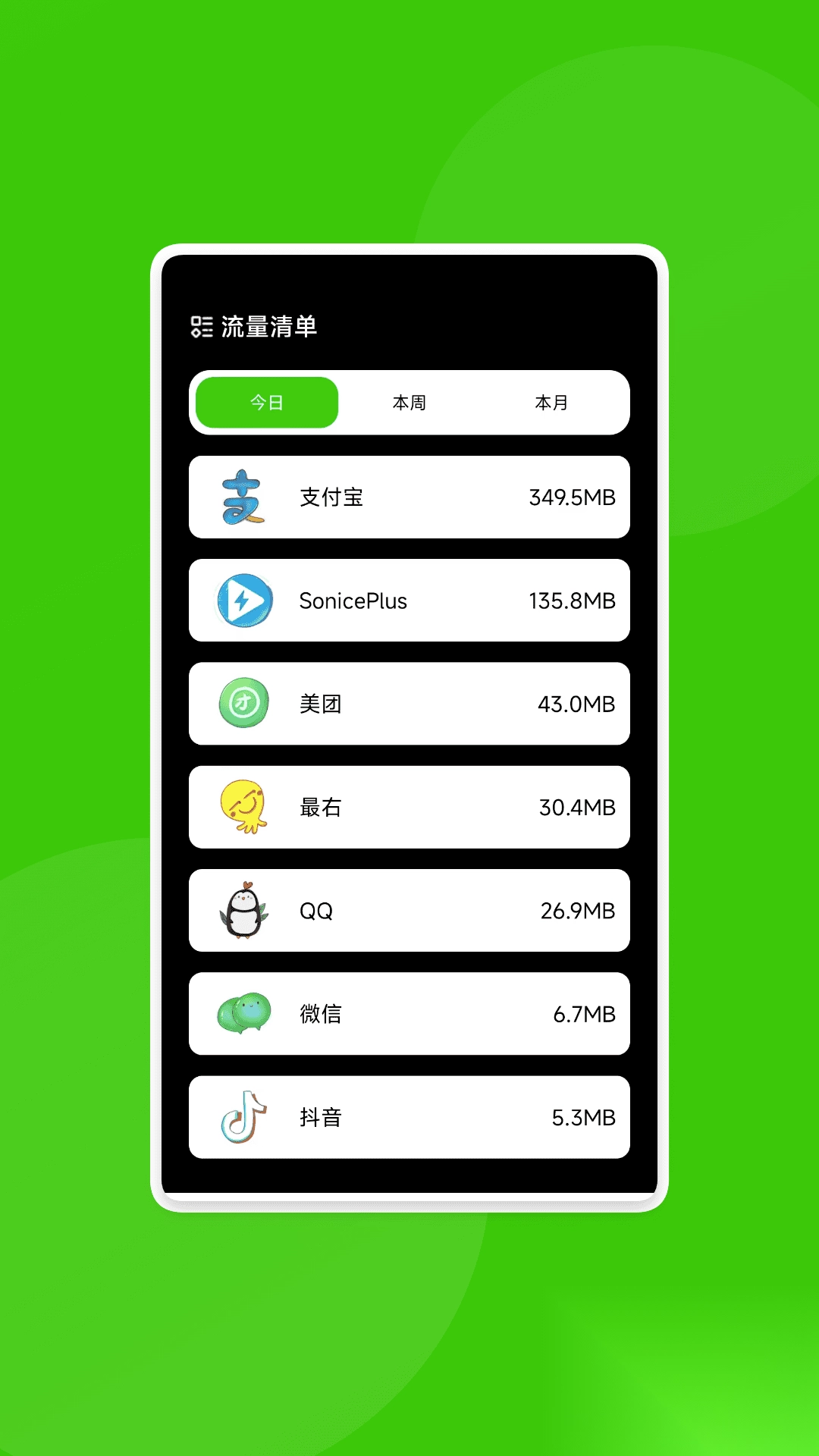 万通识别管家(流量管理工具) 万通识别管家(流量管理工具)
