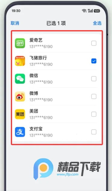OPPO常用信息与密码2026官方最新版本 OPPO常用信息与密码2026官方最新版本