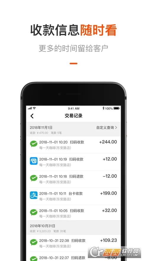平安商户管家(商户经营管理工具) 平安商户管家(商户经营管理工具)