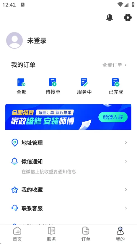 家电维修宝(家电维修平台) 家电维修宝(家电维修平台)