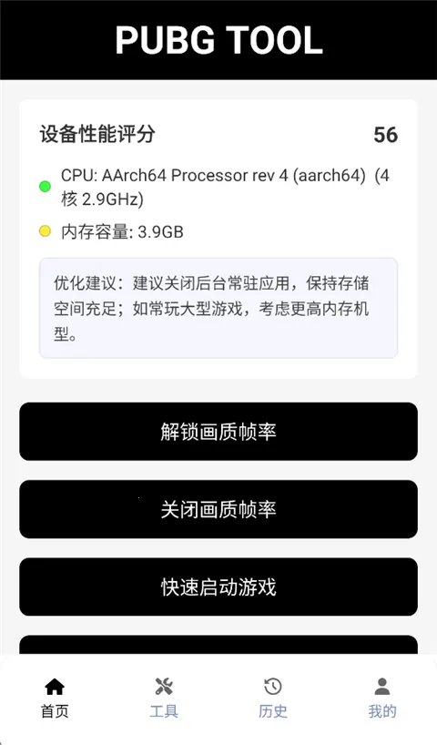 吃鸡画质助手无卡顿(吃鸡画质修改软件) 吃鸡画质助手无卡顿(吃鸡画质修改软件)