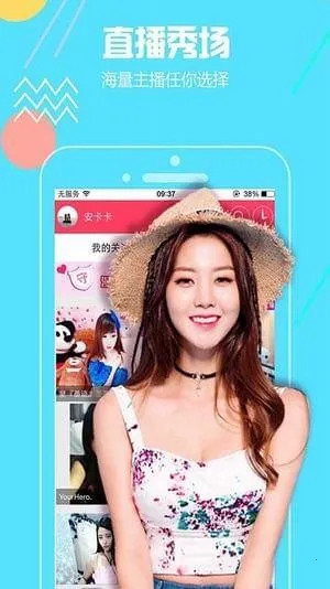 火萤直播最新手机版 火萤直播最新手机版