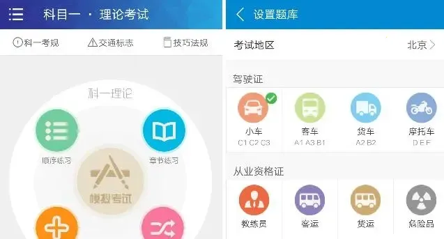 摩托车驾考全能王最新手机版 摩托车驾考全能王最新手机版