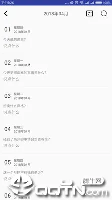 五年日记本2026最新版本 五年日记本2026最新版本