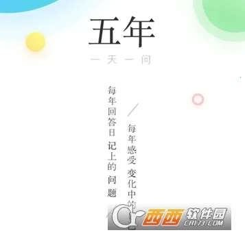 五年日记本2026最新版本 五年日记本2026最新版本