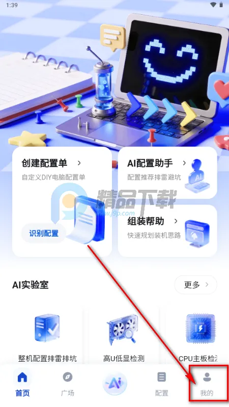 来造DIY电脑装机软件 来造DIY电脑装机软件