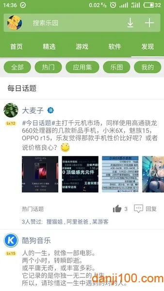 手机乐园(游戏应用下载平台) 手机乐园(游戏应用下载平台)