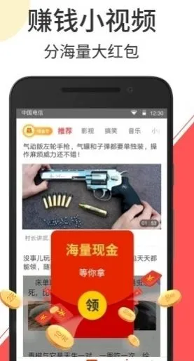 火聚小视频(视频娱乐赚钱) 火聚小视频(视频娱乐赚钱)