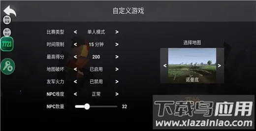 战地模拟器(战场模拟游戏) 战地模拟器(战场模拟游戏)