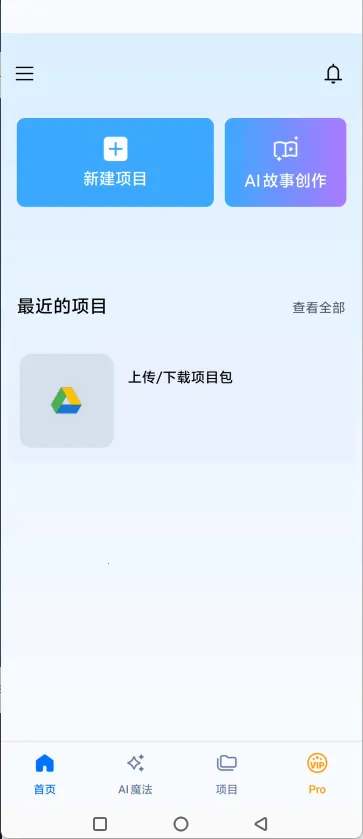 威力导演365修改版(视频编辑软件) 威力导演365修改版(视频编辑软件)