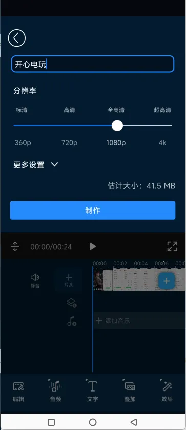使用教程3