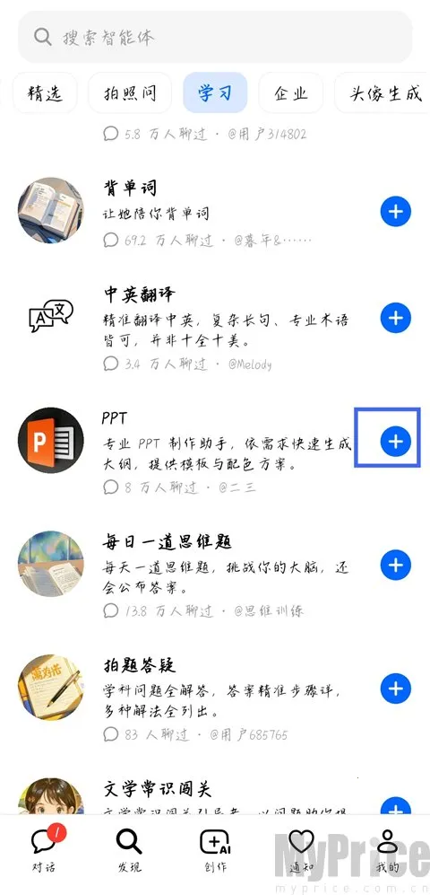逗鲍ai(智能AI助手) 逗鲍ai(智能AI助手)