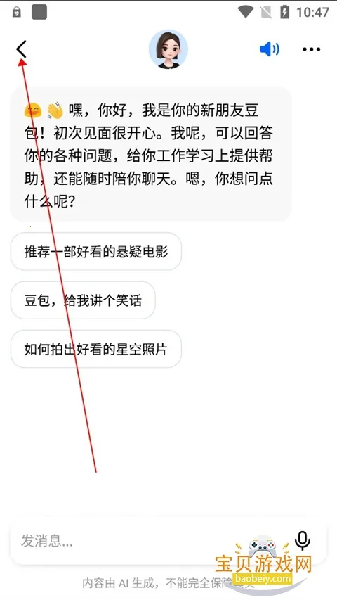 逗鲍ai(智能AI助手) 逗鲍ai(智能AI助手)