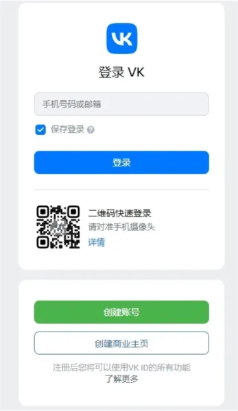 VK社交(社交娱乐平台) VK社交(社交娱乐平台)