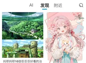 象境Ai(AI智能创作工具) 象境Ai(AI智能创作工具)