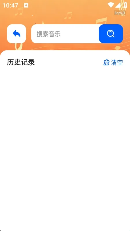 桔子音乐大全(音乐播放软件) 桔子音乐大全(音乐播放软件)