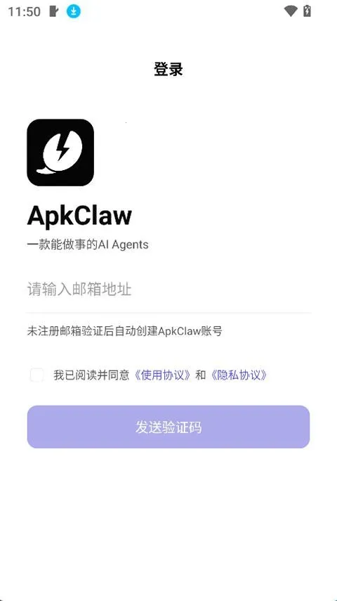 ApkClaw(AI智能体工具) ApkClaw(AI智能体工具)