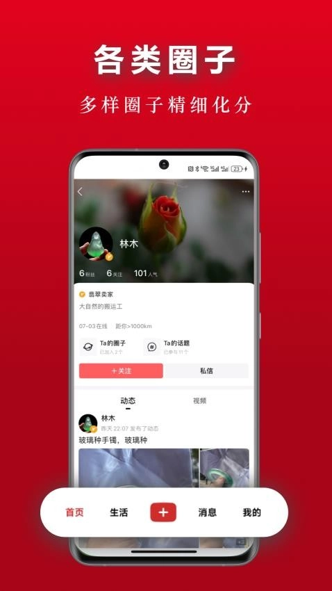 翡翠圈2026最新版本 翡翠圈2026最新版本