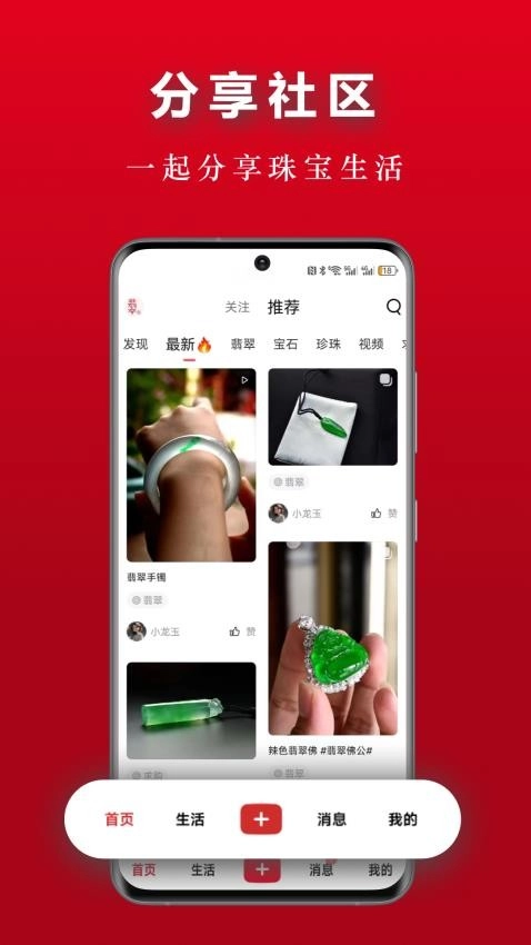 翡翠圈2026最新版本 翡翠圈2026最新版本