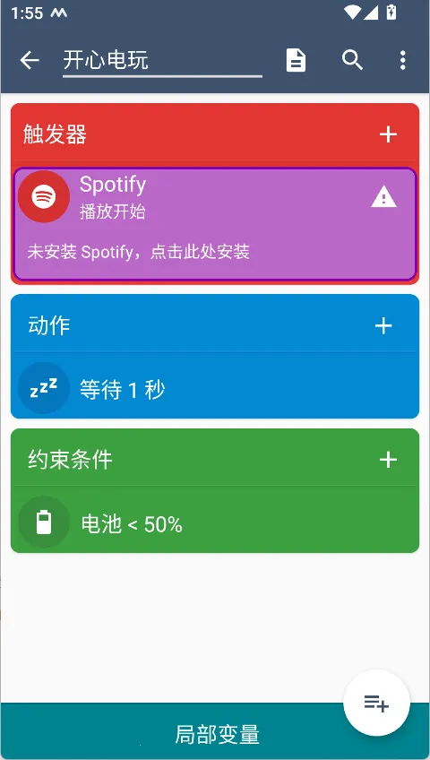 MacroDroid终身免费版2026官方正版 MacroDroid终身免费版2026官方正版