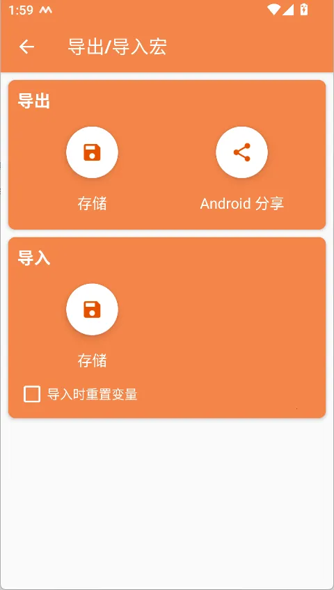 MacroDroid终身免费版2026官方正版 MacroDroid终身免费版2026官方正版