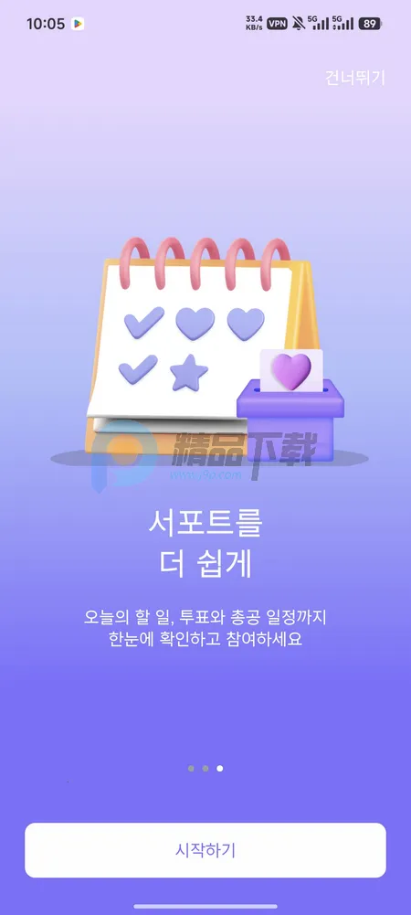 ARMYBADA投票(音乐应援工具) ARMYBADA投票(音乐应援工具)