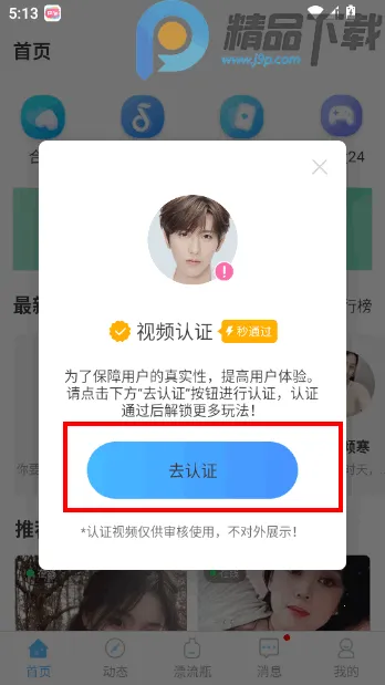 窃语漂流瓶本地异性交友2026官方正版 窃语漂流瓶本地异性交友2026官方正版