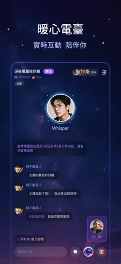 Whispryai(女性情感社交平台) Whispryai(女性情感社交平台)