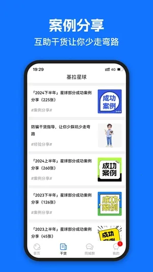 基拉星球安卓版手机版 基拉星球安卓版手机版