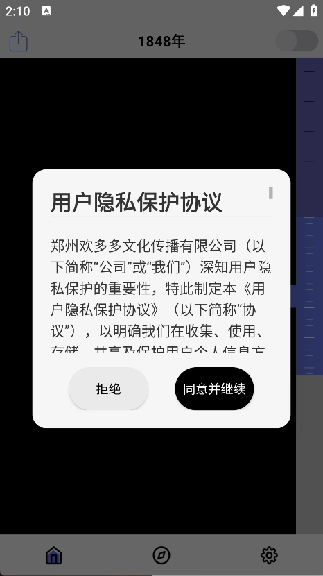HistoricalAtlas(历史知识软件) HistoricalAtlas(历史知识软件)