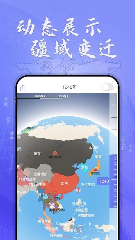 HistoricalAtlas(历史知识软件) HistoricalAtlas(历史知识软件)