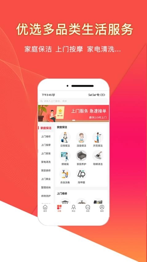 悦享到家直约上门服务平台(按摩预约平台) 悦享到家直约上门服务平台(按摩预约平台)
