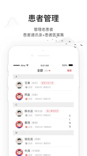 药匣子(中医健康管理) 药匣子(中医健康管理)