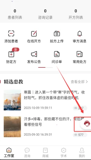 药匣子(中医健康管理) 药匣子(中医健康管理)