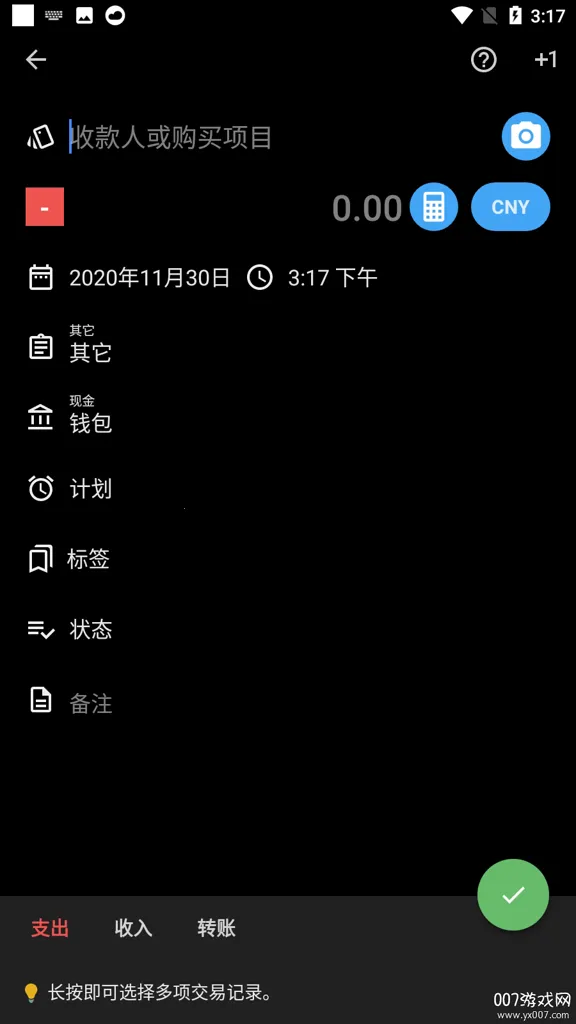 财务管理助手2026官方最新版本 财务管理助手2026官方最新版本