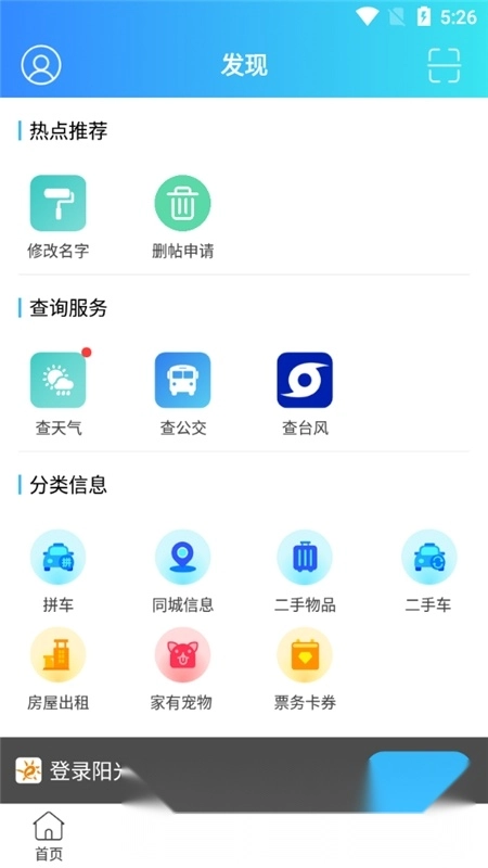 高州阳光论坛网2026官方正版 高州阳光论坛网2026官方正版