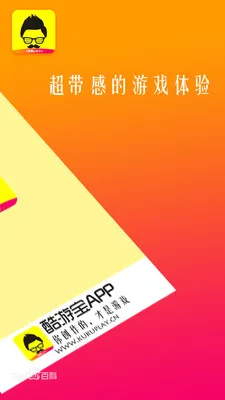 酷游宝(游戏账号交易平台) 酷游宝(游戏账号交易平台)