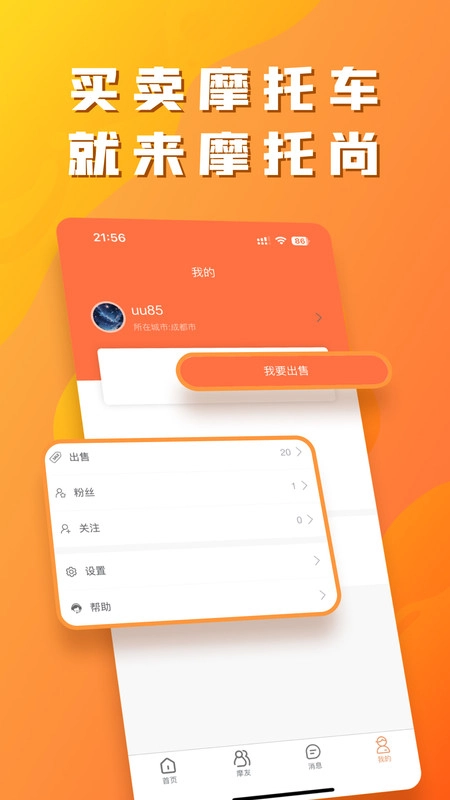 摩托尚最新手机版 摩托尚最新手机版