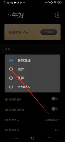 ZenFlipClock(极简时钟软件) ZenFlipClock(极简时钟软件)