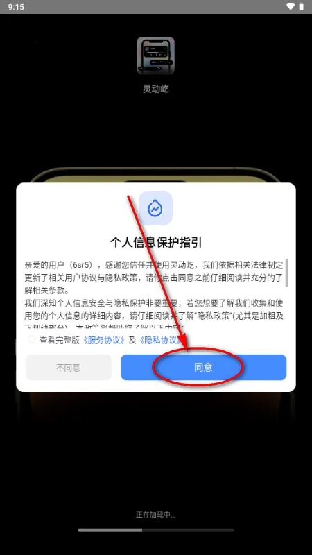 灵动屹小组件(桌面美化应用) 灵动屹小组件(桌面美化应用)