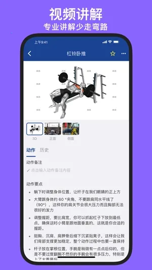 KeepStrong(健身训练app) KeepStrong(健身训练app)