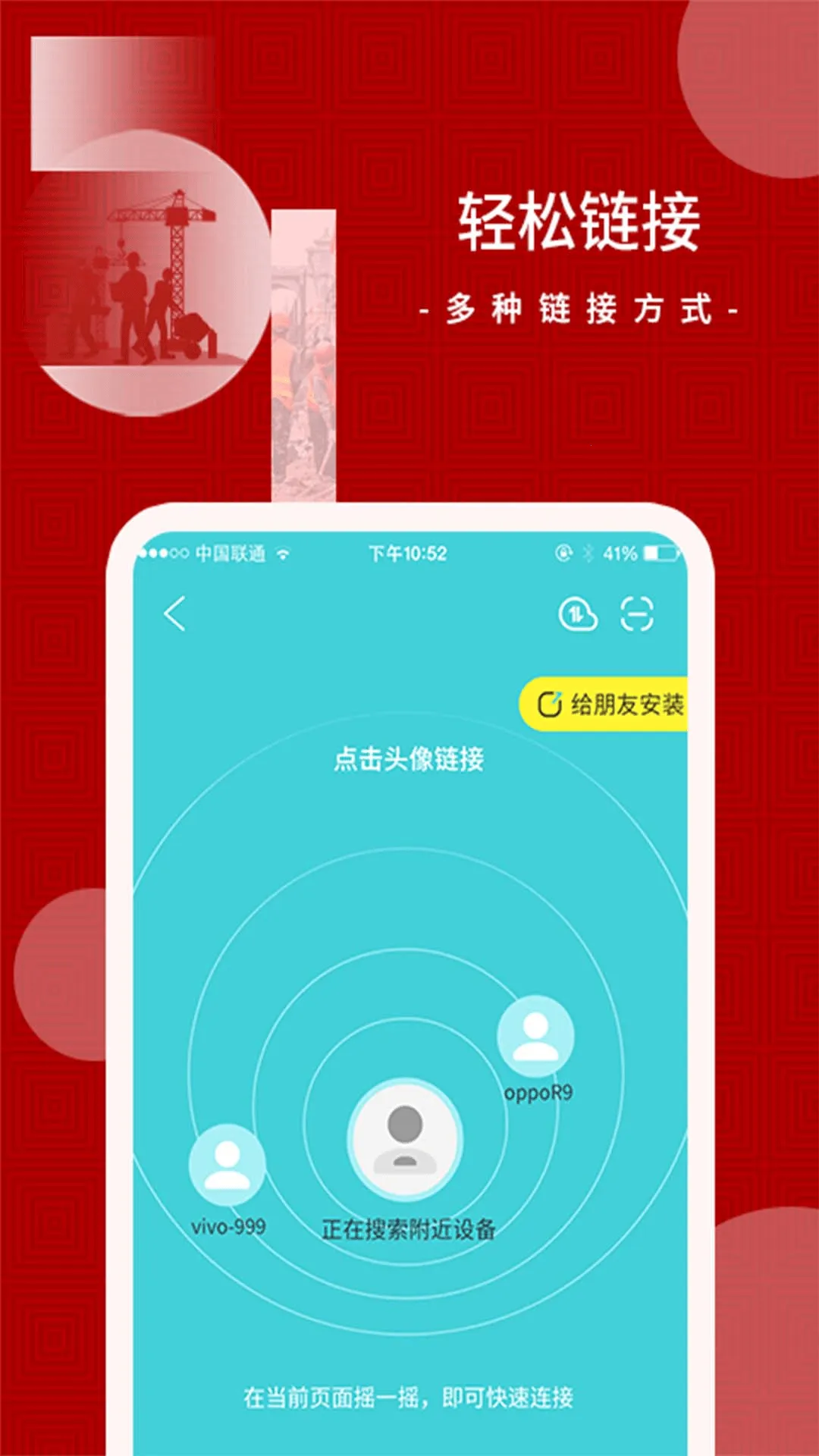 �ļ����䰲׿���ֻ���