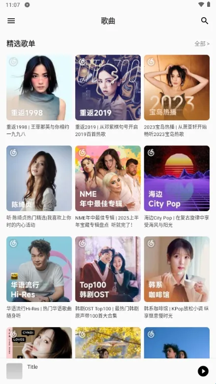 bai music一白音乐2026下载安装 bai music一白音乐2026下载安装