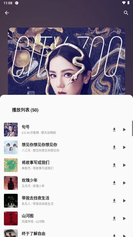 bai music一白音乐2026下载安装 bai music一白音乐2026下载安装