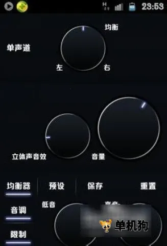 均衡器(音频调整工具) 均衡器(音频调整工具)